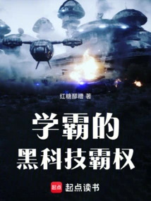 The Black Technology Hegemony of Academic Masters