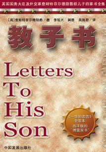 教子書