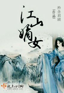 江山嫡女