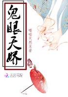 鬼眼天嬌在線閱讀