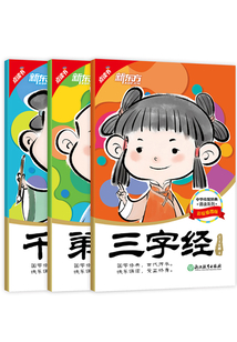 中華傳統經典誦讀套裝（全集）