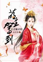 萌主駕到：天才御靈師在線閱讀