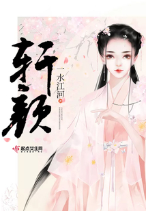 軒顏