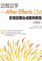 边做边学：After Effects CS6影视后期合成案例教程（微课版）在线阅读