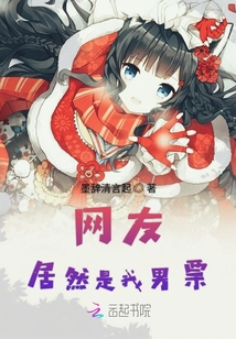 網友居然是我男票