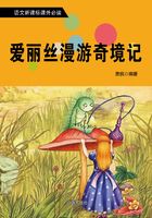愛麗絲漫游奇境記在線閱讀