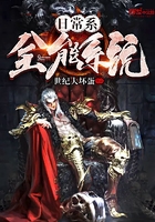 日常系全能系統(tǒng)在線閱讀