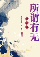 緣分的所謂有無在線閱讀