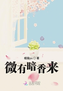 微有暗香來