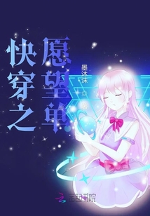 快穿之愿望單