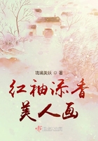 紅袖添香美人畫在線閱讀