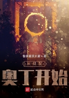 從低配奧丁開始在線閱讀