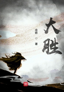 大勝