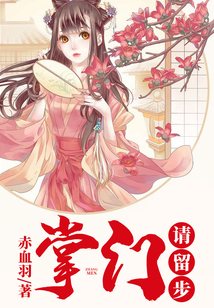 掌門，請留步！