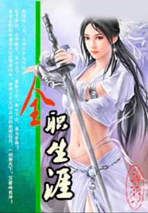 全職生涯
