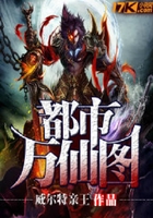 都市萬仙圖在線閱讀