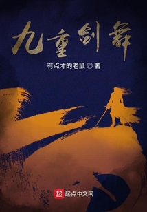 九重劍舞