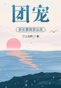 團寵嬌女要離家出走