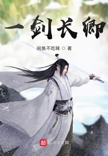 一劍長卿