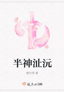 半神沚沅