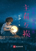 主角剧情互换?问题不大