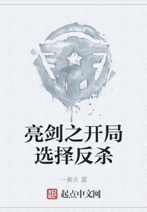 亮劍之開局選擇反殺