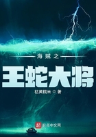 海贼之王蛇大将