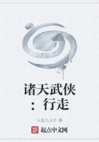 諸天武俠：行走在線閱讀