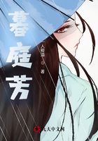 暮庭芳