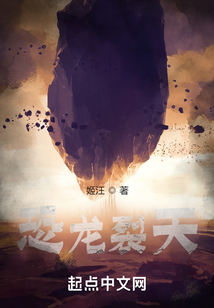 恐龍裂天