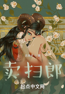 賣掃郎