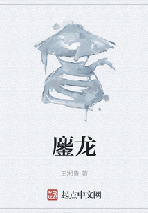 鏖龍