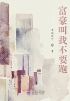 富豪本子不够了在线阅读