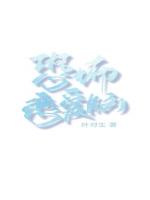 恐怖戀愛腦