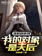 漲粉就返現，我的對象是天后在線閱讀