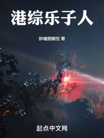 港綜樂子人