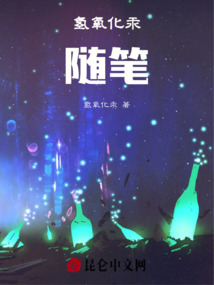 氫氧化汞隨筆