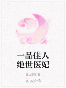 一品佳人絕世醫妃
