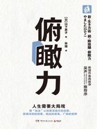 俯瞰力在线阅读