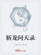 斩龙问天录在线阅读