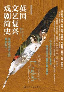英國文藝復(fù)興戲劇簡史