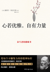 心若優雅，自有力量