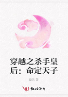 穿越之殺手皇后：命定天子在線閱讀