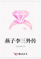 燕子李三外传在线阅读