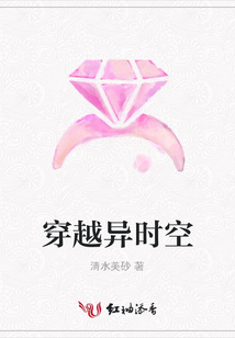 穿越異時(shí)空