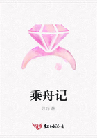乘舟記在線閱讀