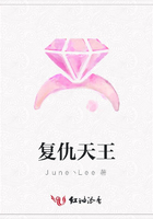 復仇天王在線閱讀