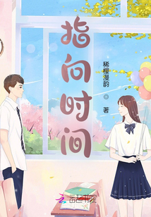 指向時間