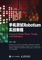 手机测试Robotium实战教程