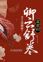 卿云舒卷意遲歸在線閱讀